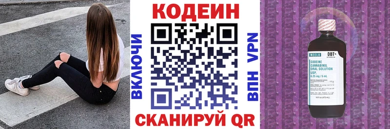 Кодеиновый сироп Lean Purple Drank  МЕГА зеркало  Задонск 