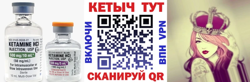 КЕТАМИН VHQ  купить наркотики сайты  Задонск 