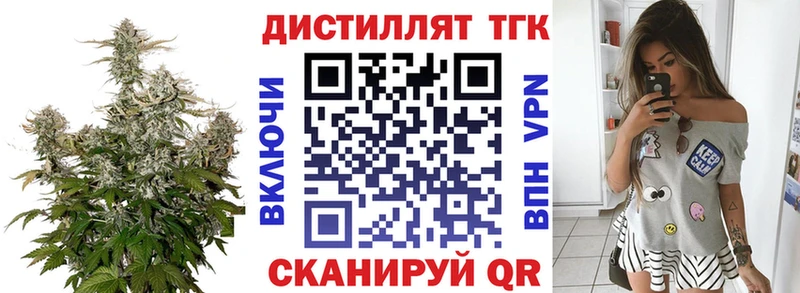 Дистиллят ТГК THC oil  Задонск 